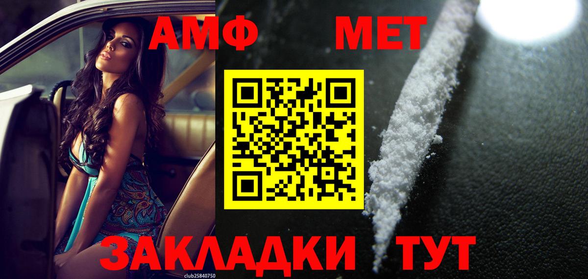 АМФЕТАМИН Розовый Нальчик