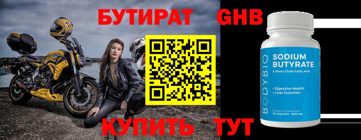 Нальчик  БУТИРАТ буратино  Бутират  Вход с VPN 