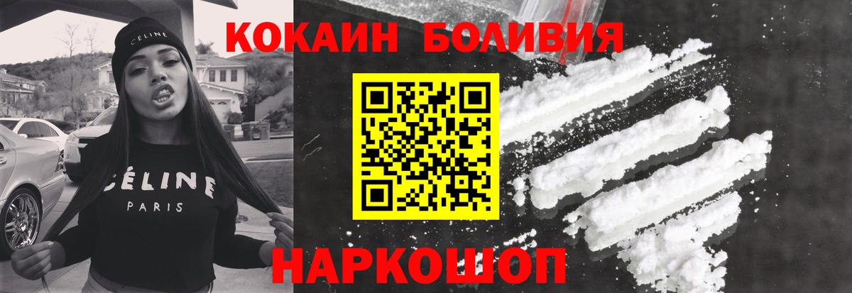 Нальчик  даркнет сайт  Cocaine  Cocaine Колумбийский  Вход с VPN  Кокаин 98% 