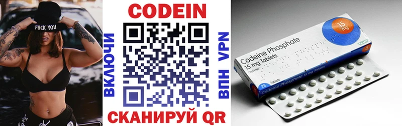 Кодеиновый сироп Lean напиток Lean (лин)  Нальчик 