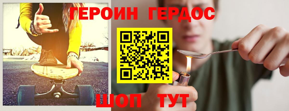 Героин гречка Нальчик