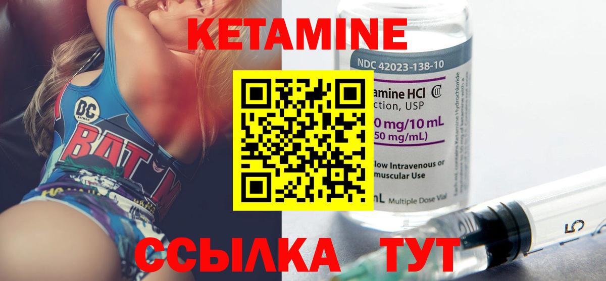 Кетамин VHQ  Вход с VPN  Нальчик 
