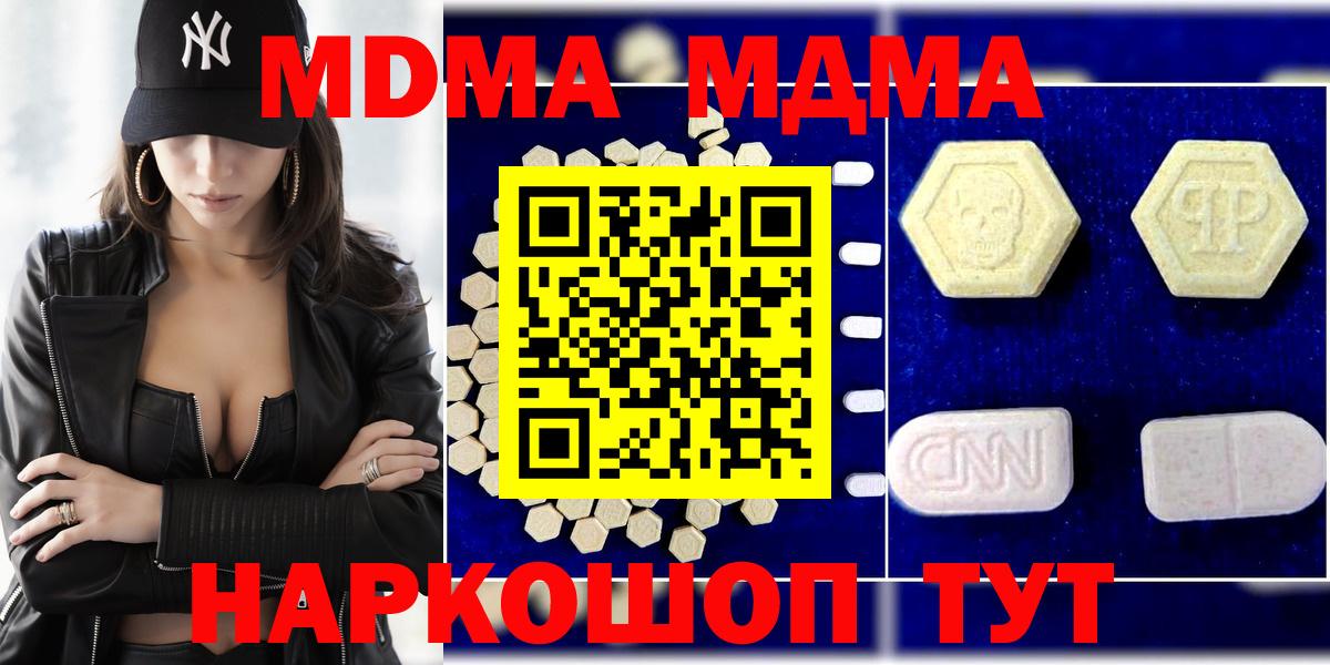 МДМА Molly  MDMA  Нальчик  Вход с VPN  МДМА crystal 
