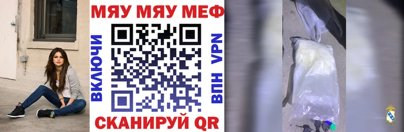 Меф мяу мяу  Нальчик 