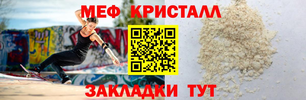 Мефедрон  закладка  Вход с VPN  Нальчик  МЯУ-МЯУ кристаллы 