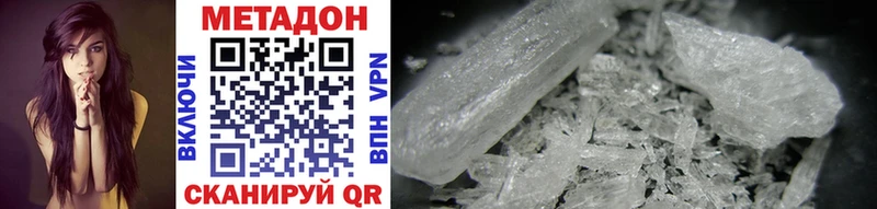 Метадон VHQ  darknet официальный сайт  Нальчик  kraken ONION 