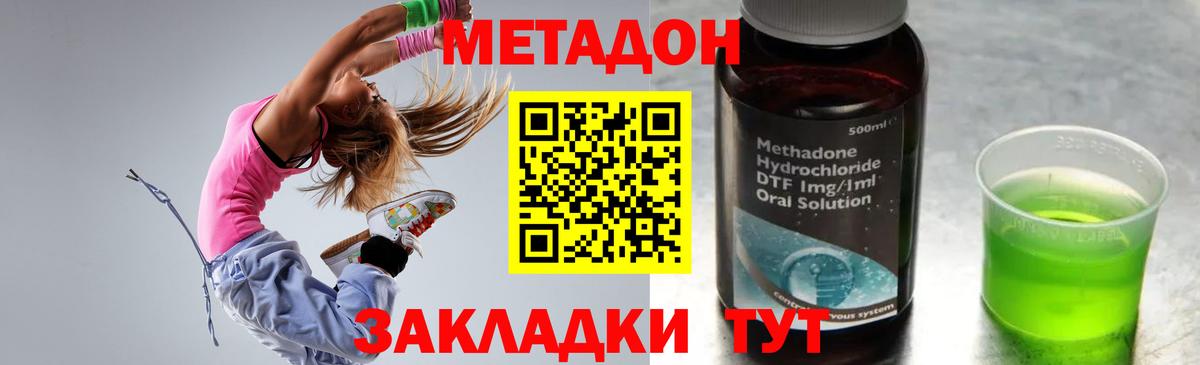 Метадон мёд  МЕТАДОН VHQ  Вход с VPN  Нальчик 