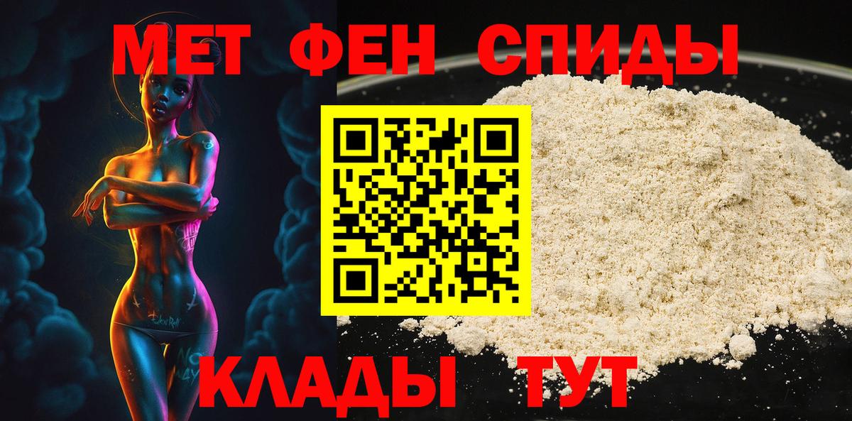 Первитин кристалл Нальчик